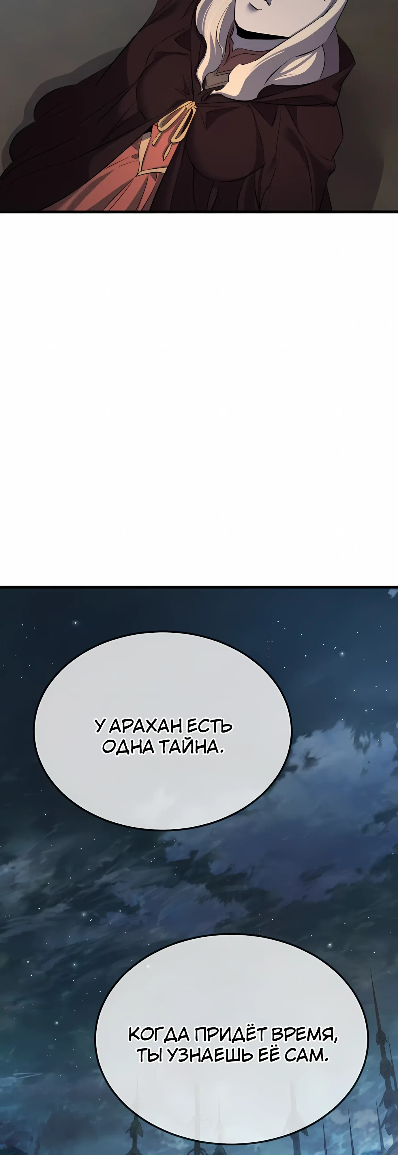Страница 16 главы 61 манги Гениальный волшебник с кулаками / The Genius Mage Who Uses His Fists