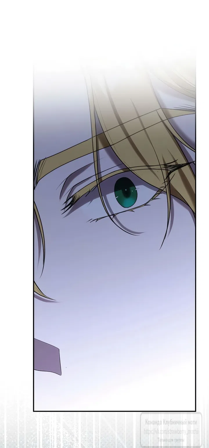 Страница 16 главы 13 манги Королева, заслуживающая свержения / A Queen Worthy of Dishonor