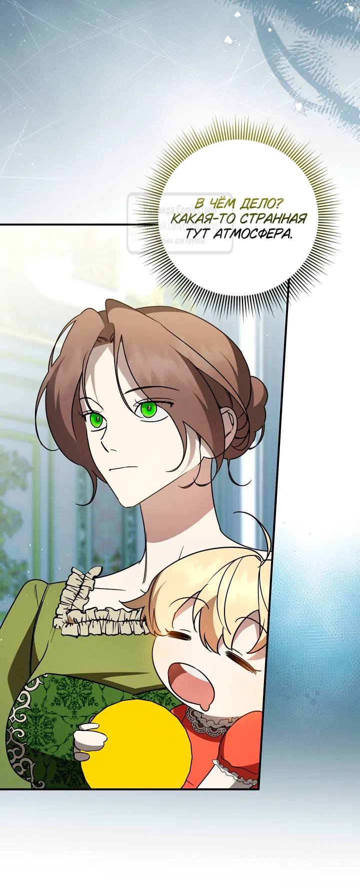 Страница 16 главы 10 манги Бывшая убийца стала королевской няней / Once an Assassin, Now a Royal Nanny