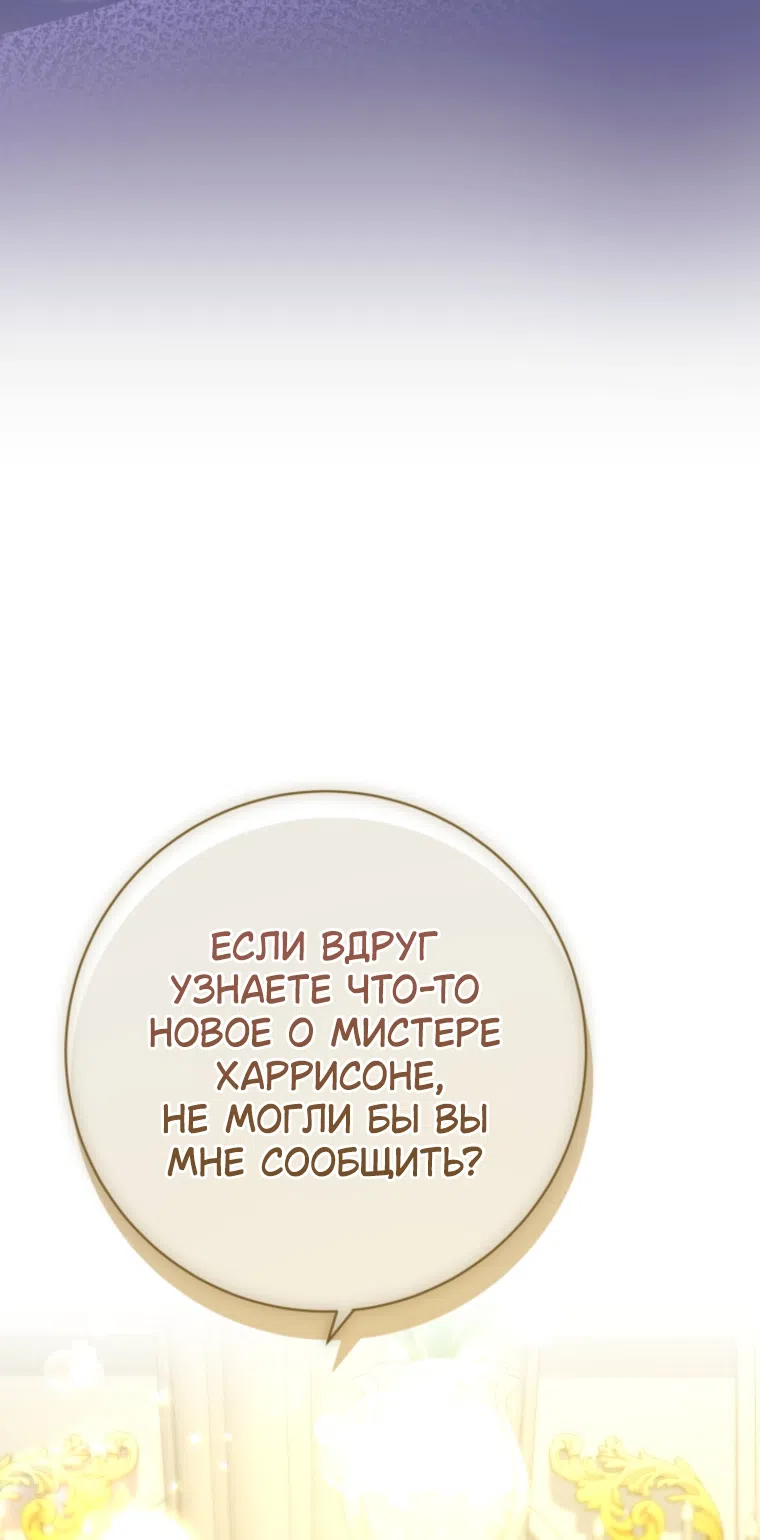 Страница 16 главы 26 манги Сонет рассвета / Sonnet of Dawn