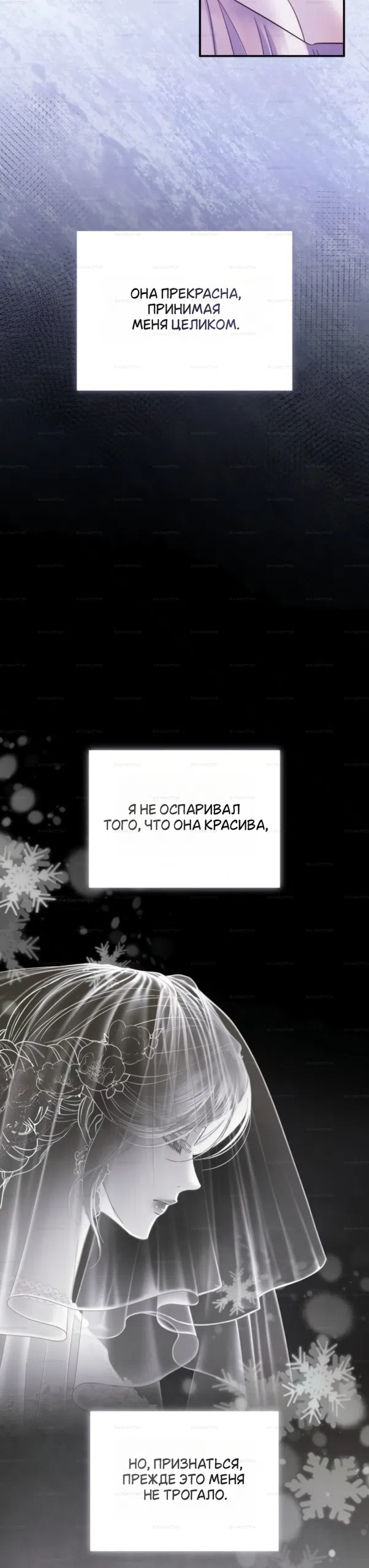 Страница 16 главы 7 манги От герцога мне нужен только ребёнок / I Only Need the Duke's Child