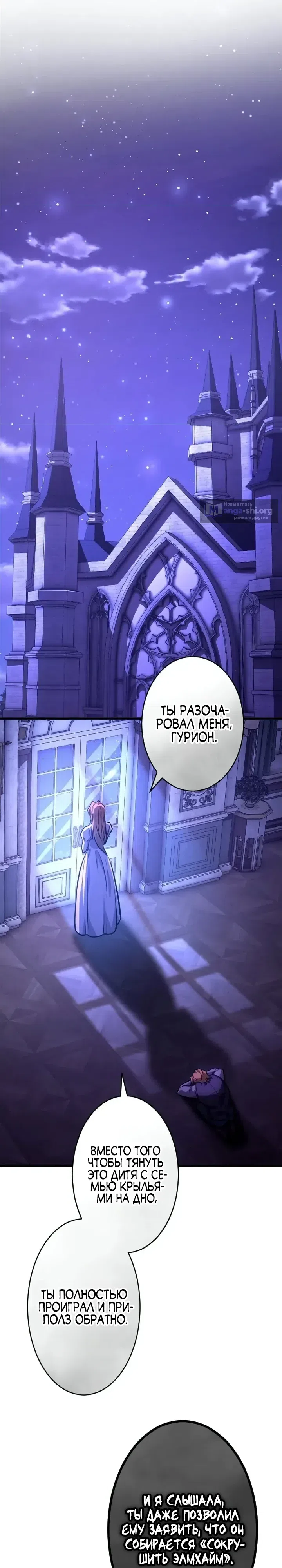 Страница 16 главы 19 манги Астер, ублюдок из дворянского рода / Aster, the Rebel of a Tyrant Family