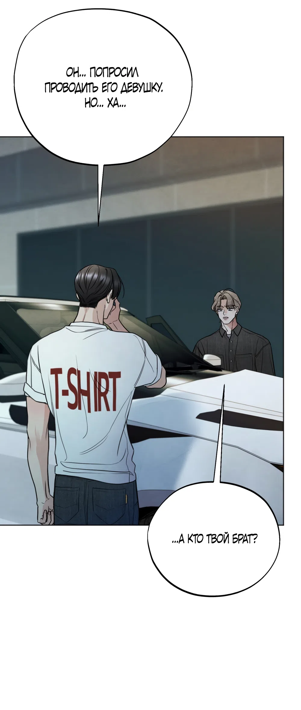 Страница 16 главы 72 манги Обстоятельства отброса / The Circumstances of an Idiot