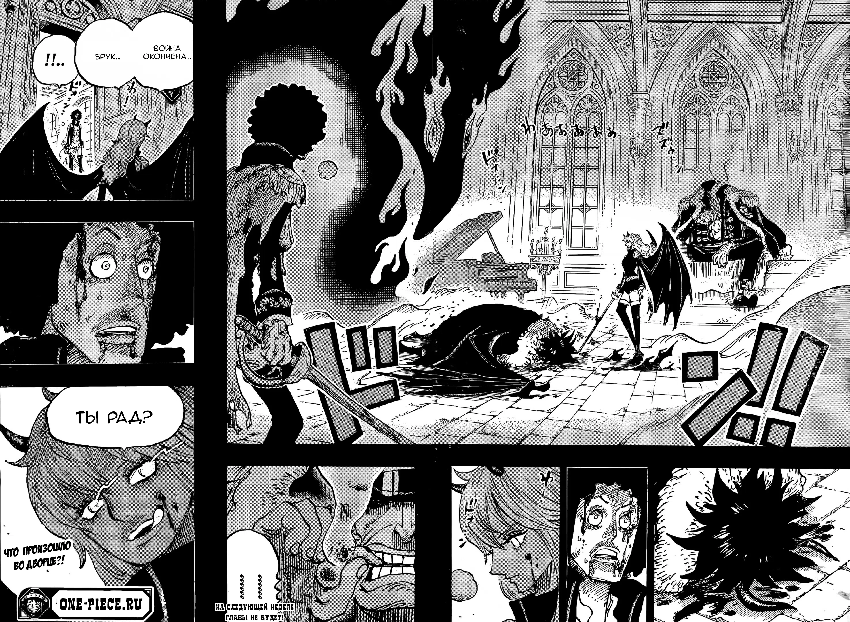 Страница 16 главы 1185 манги Ван Пис / One Piece