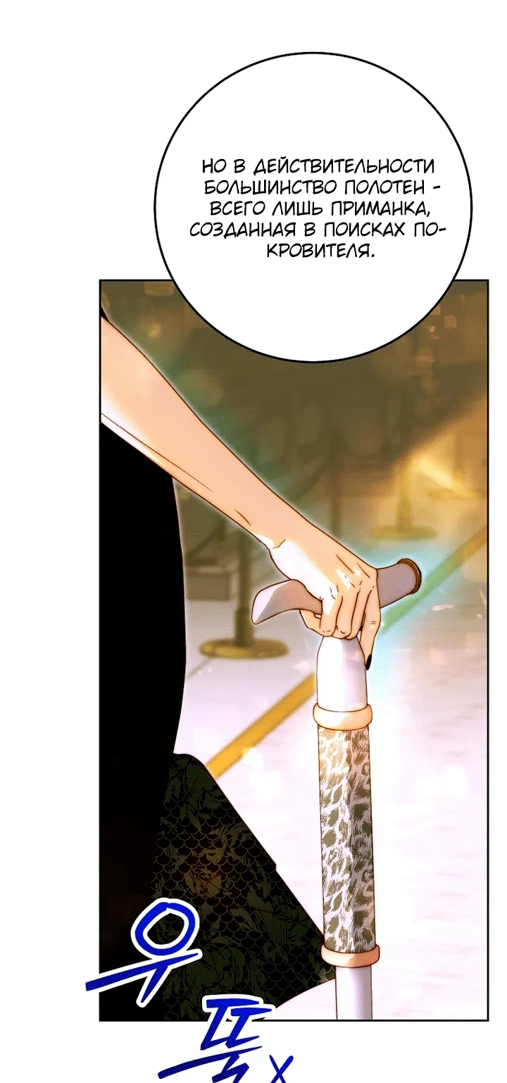 Страница 16 главы 34 манги Осколки разбитой хрустальной туфельки / Shards of a Broken Glass Slipper