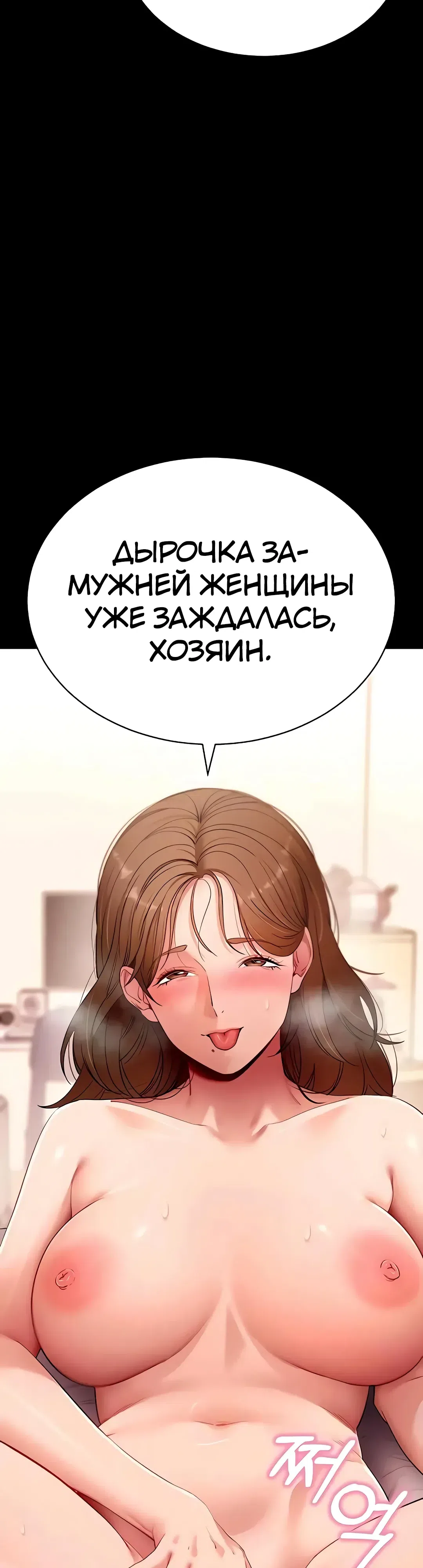 Страница 16 главы 64 манги Давай, давай, сделай это!