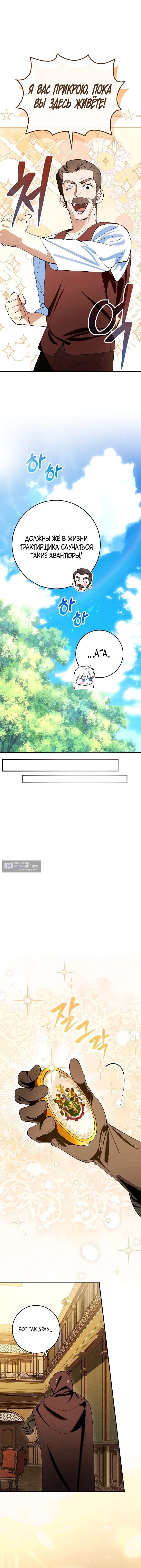 Страница 16 главы 2 манги Давай теперь будем незнакомцами / We Don't Know Each Other Anymore