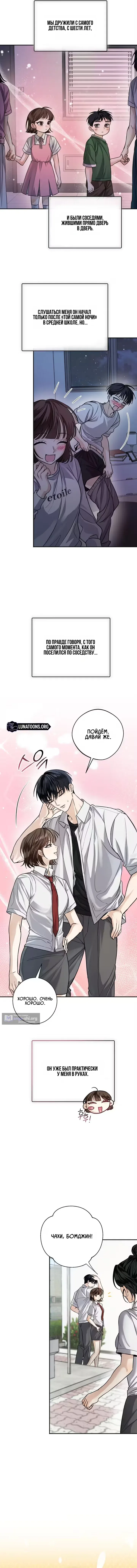 Страница 16 главы 1 манги Хонча и Бомджа