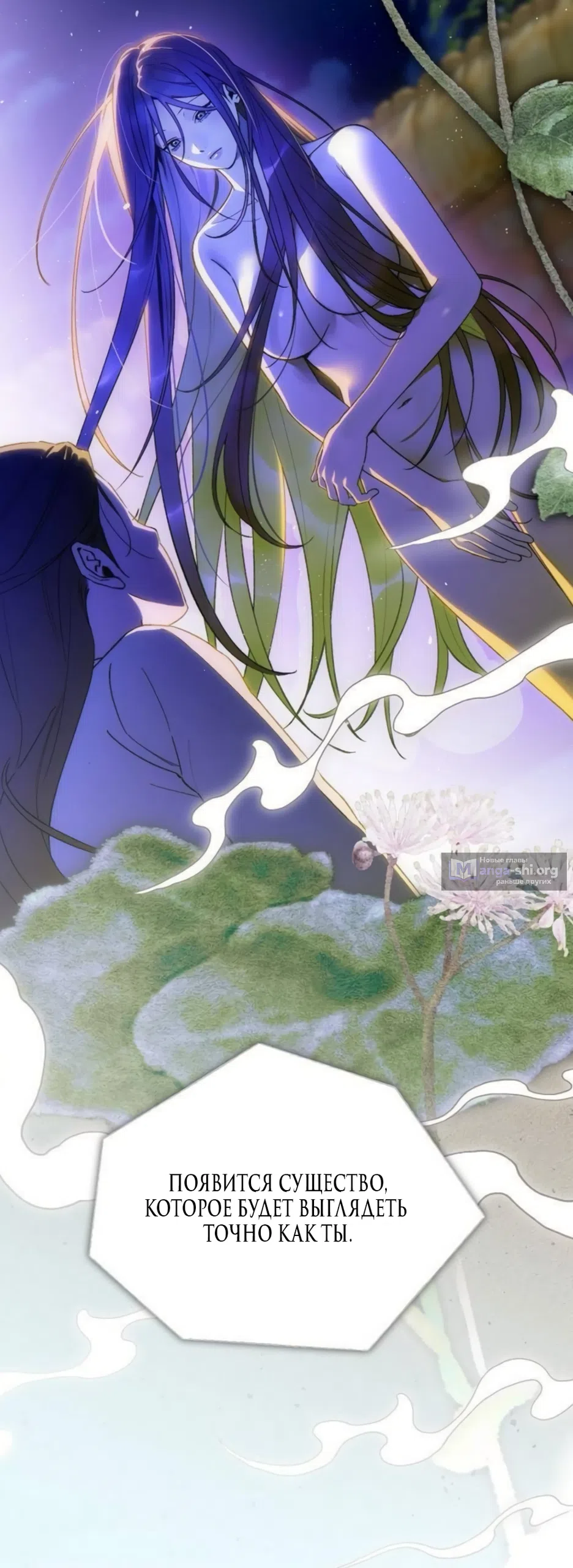 Страница 16 главы 89 манги Желание дьявола / Devil‘s wish