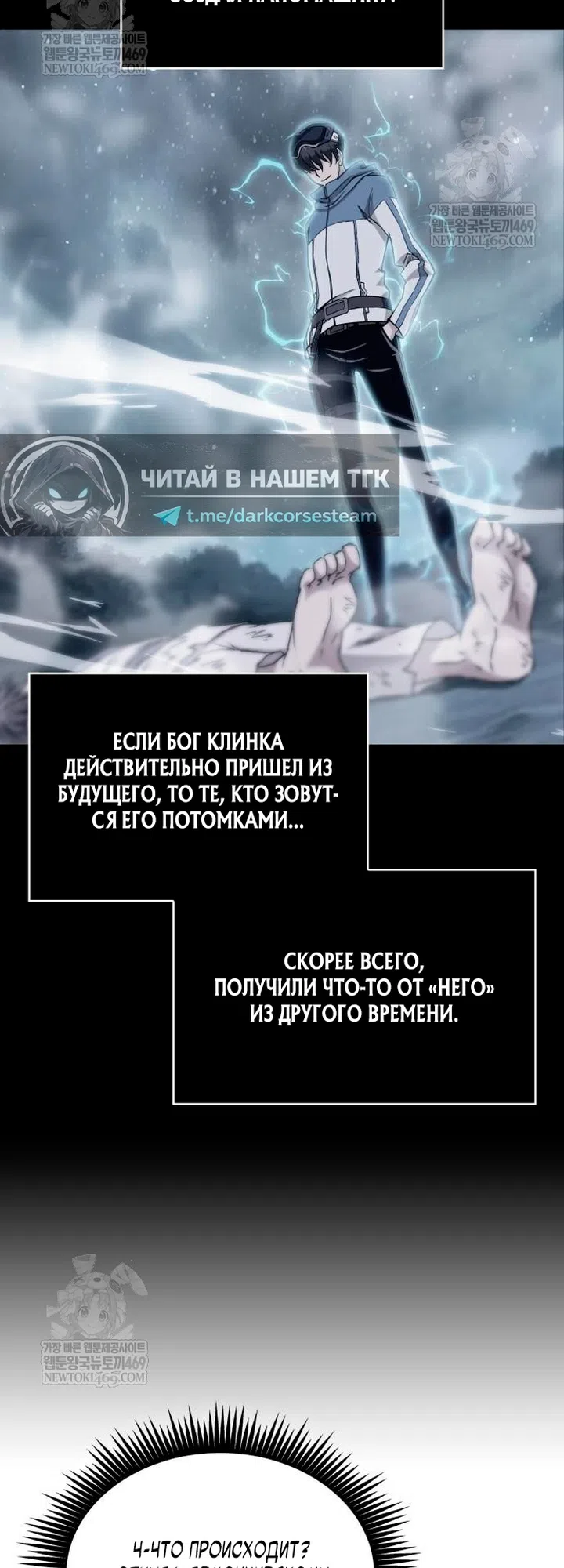 Страница 16 главы 309 манги Наномашины / Nano Mashin