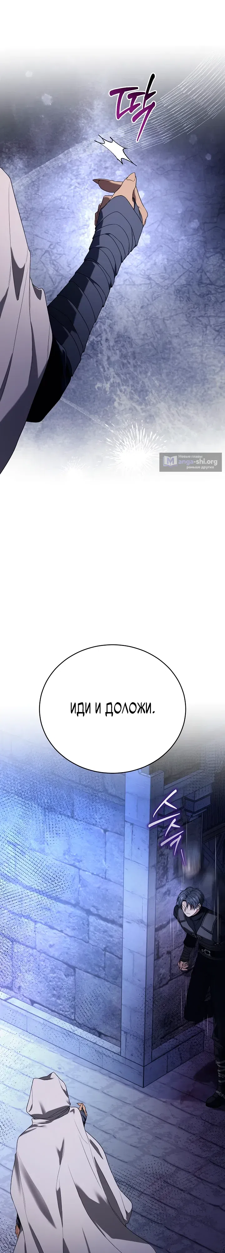 Страница 16 главы 17 манги Плохо ли, если главный герой одержим концептом?