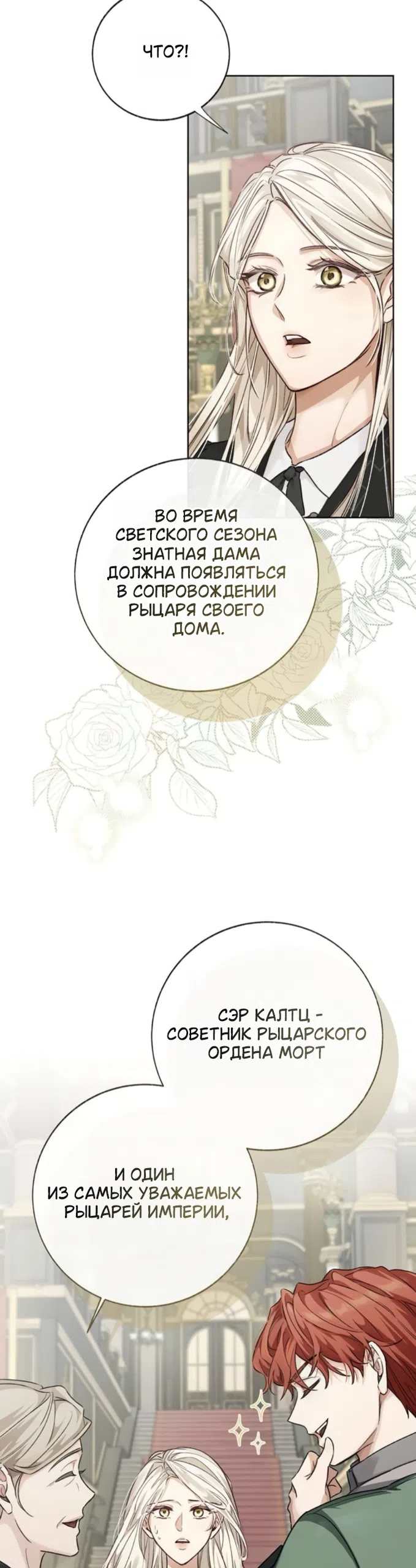 Страница 16 главы 9 манги Смерть не может спать / Death Cannot Sleep