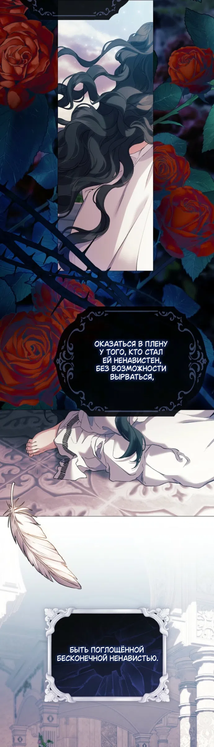 Страница 16 главы 38 манги Во имя Дафны / For Daphne