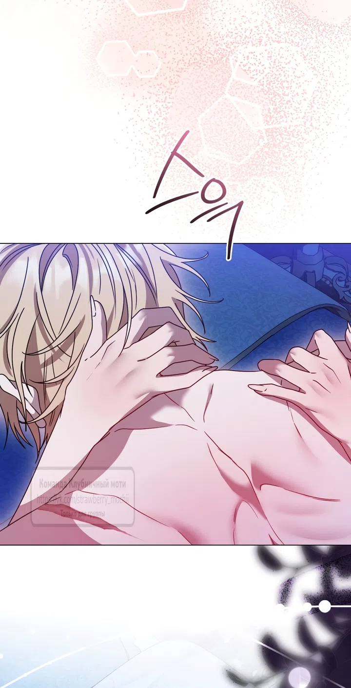 Страница 16 главы 5 манги Встречу тебя там, где кончается ночь / Meeting You at the End of the Night