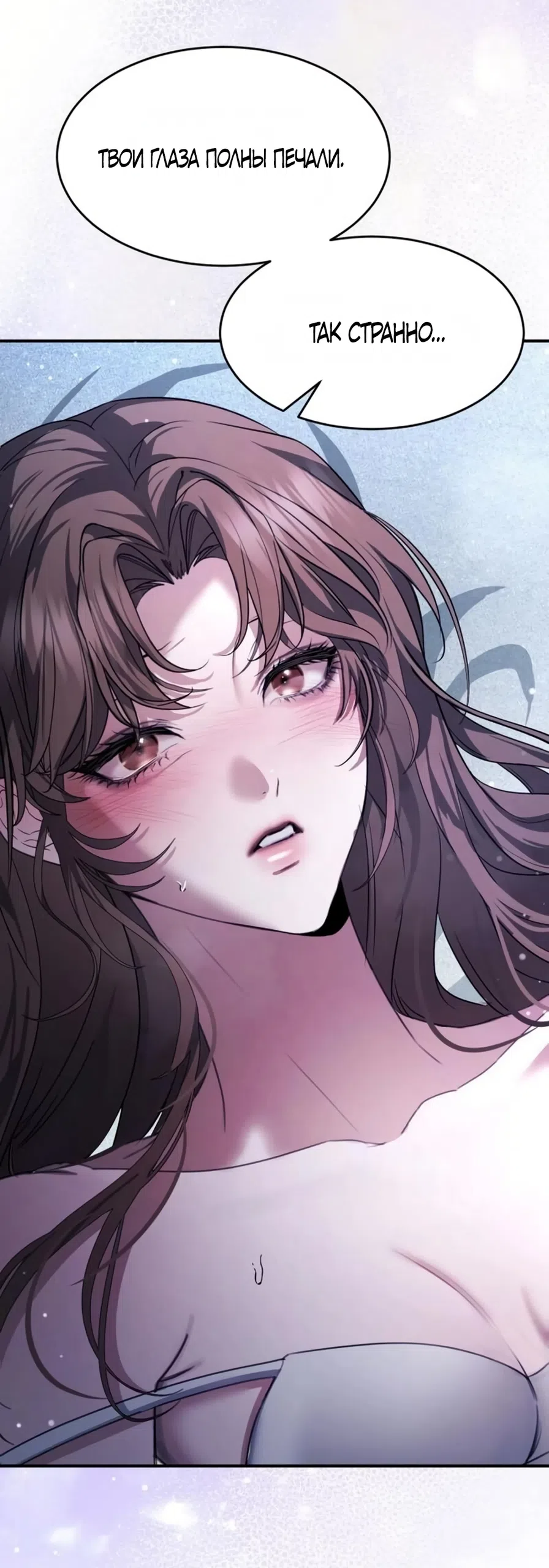 Страница 16 главы 15 манги Путь к тебе / My Way To You