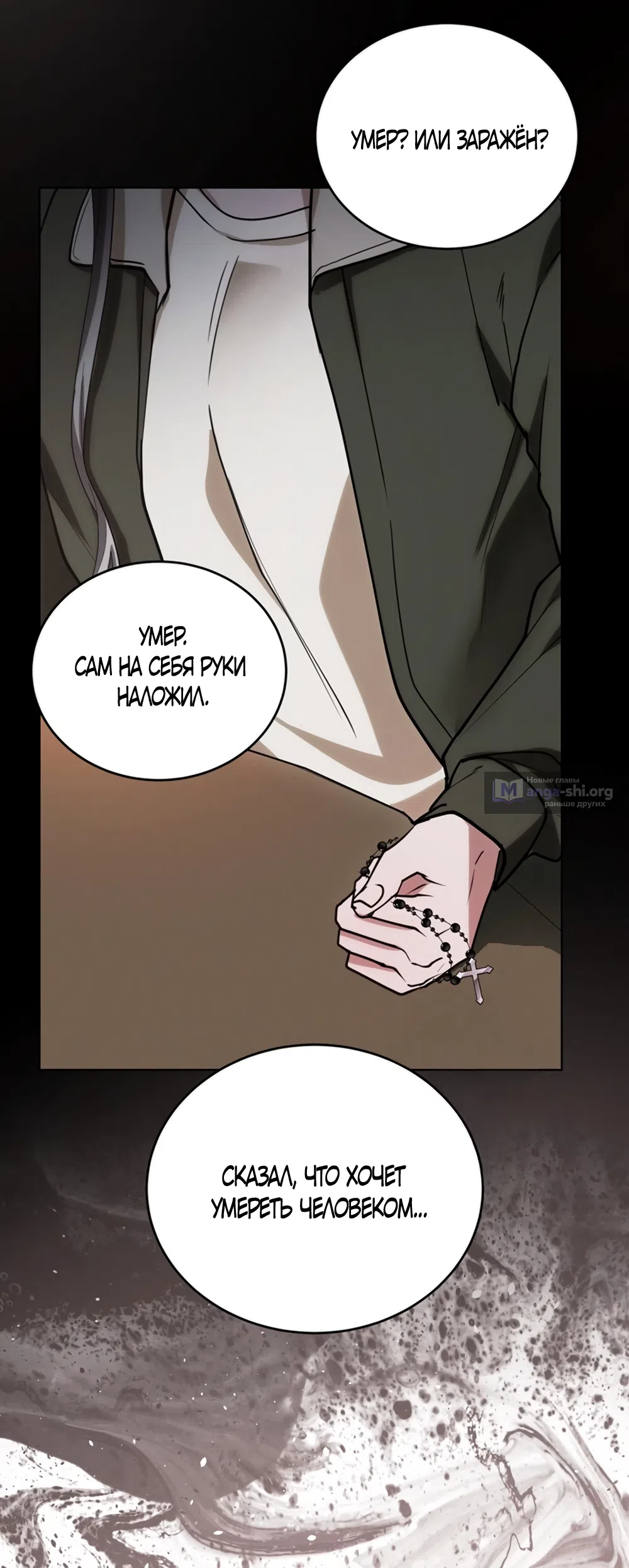 Страница 16 главы 4 манги Плохих боевых псов не бывает / There Are No Bad Military Dogs