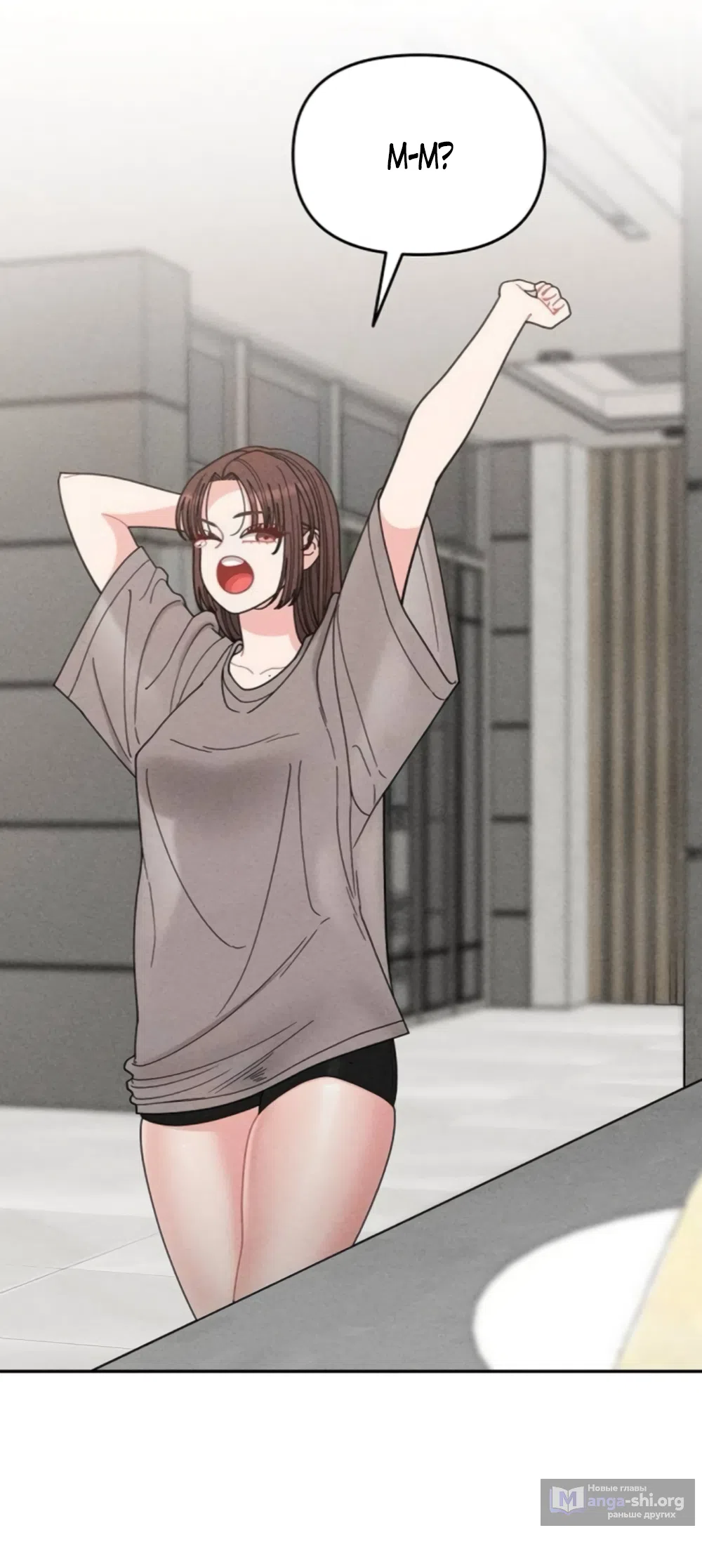 Страница 16 главы 31 манги Дневник наблюдений за сыном маминой подруги / Mom's Friend's Son's Observation