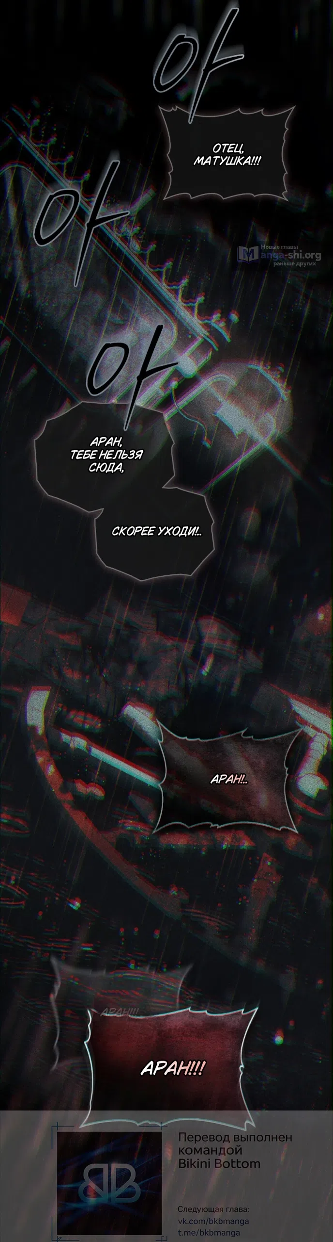 Страница 16 главы 45 манги Ночь Её Величества / Her Majesty's Night