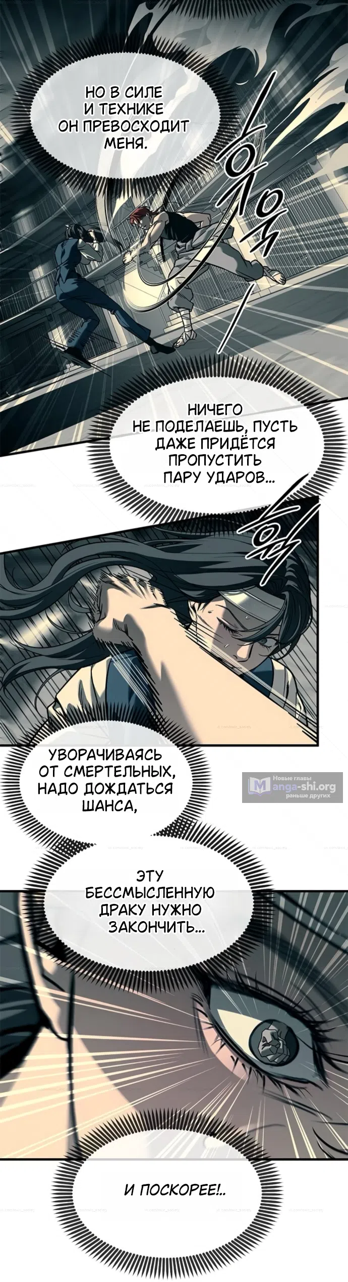 Страница 16 главы 102 манги Под прикрытием! Старшая школа чеболей / Undercover! Chaebol High School