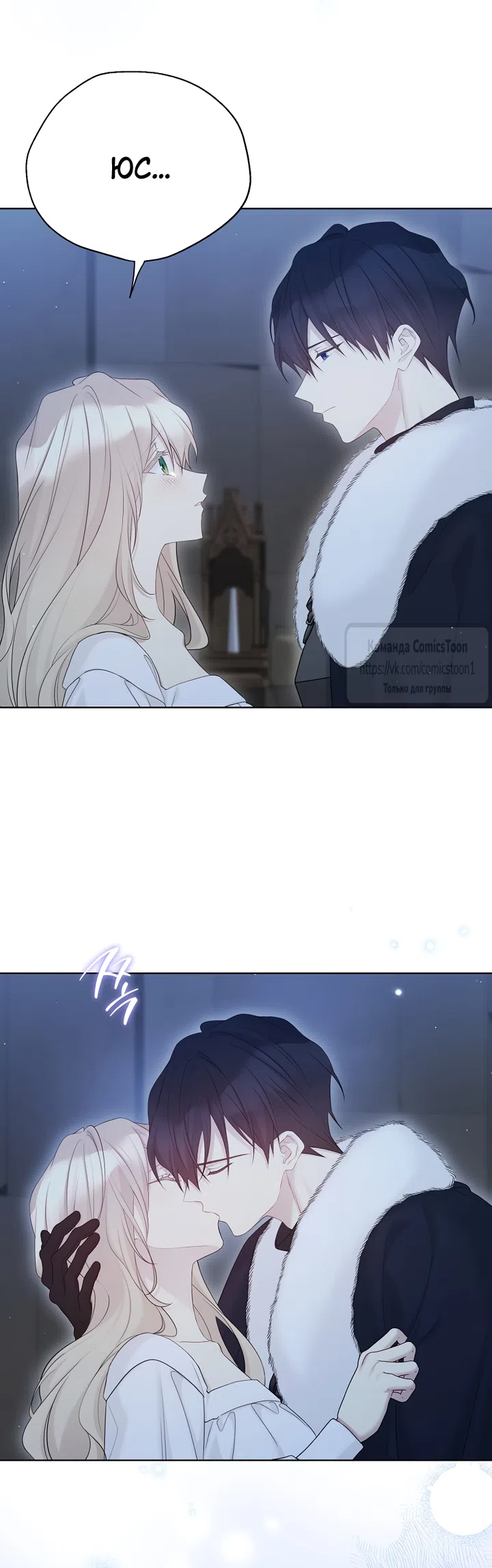 Страница 16 главы 137 манги Изумрудная корона жизни / Emerald Crown of Life