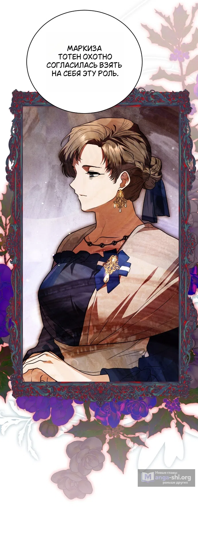 Страница 16 главы 30 манги Моё перерождение стало историей о призраках / My Possession Became a Ghost Story