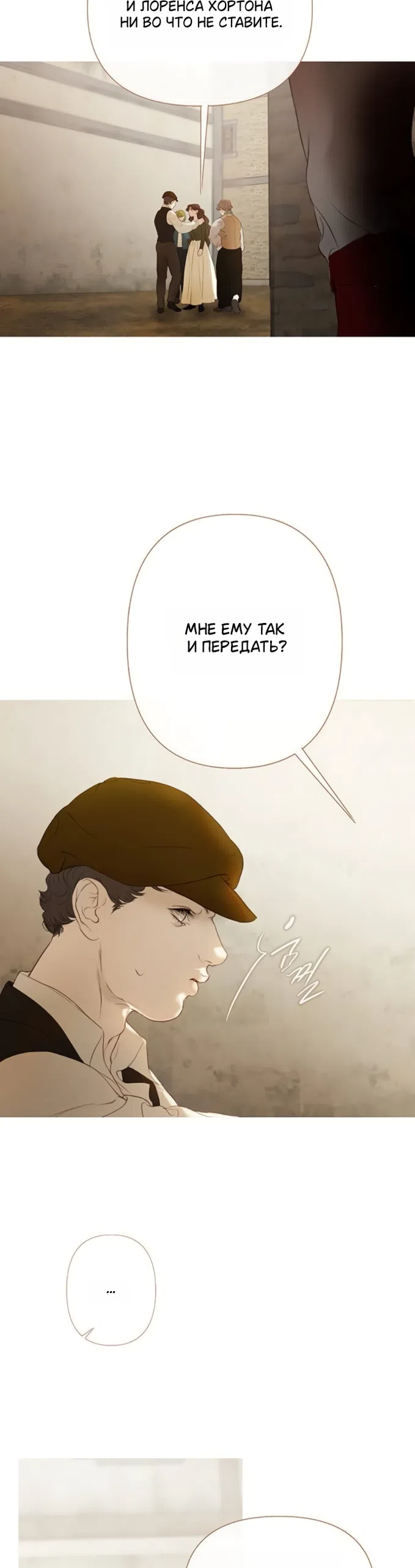 Страница 16 главы 7 манги Лимонный лес / Lemon Tree Forest