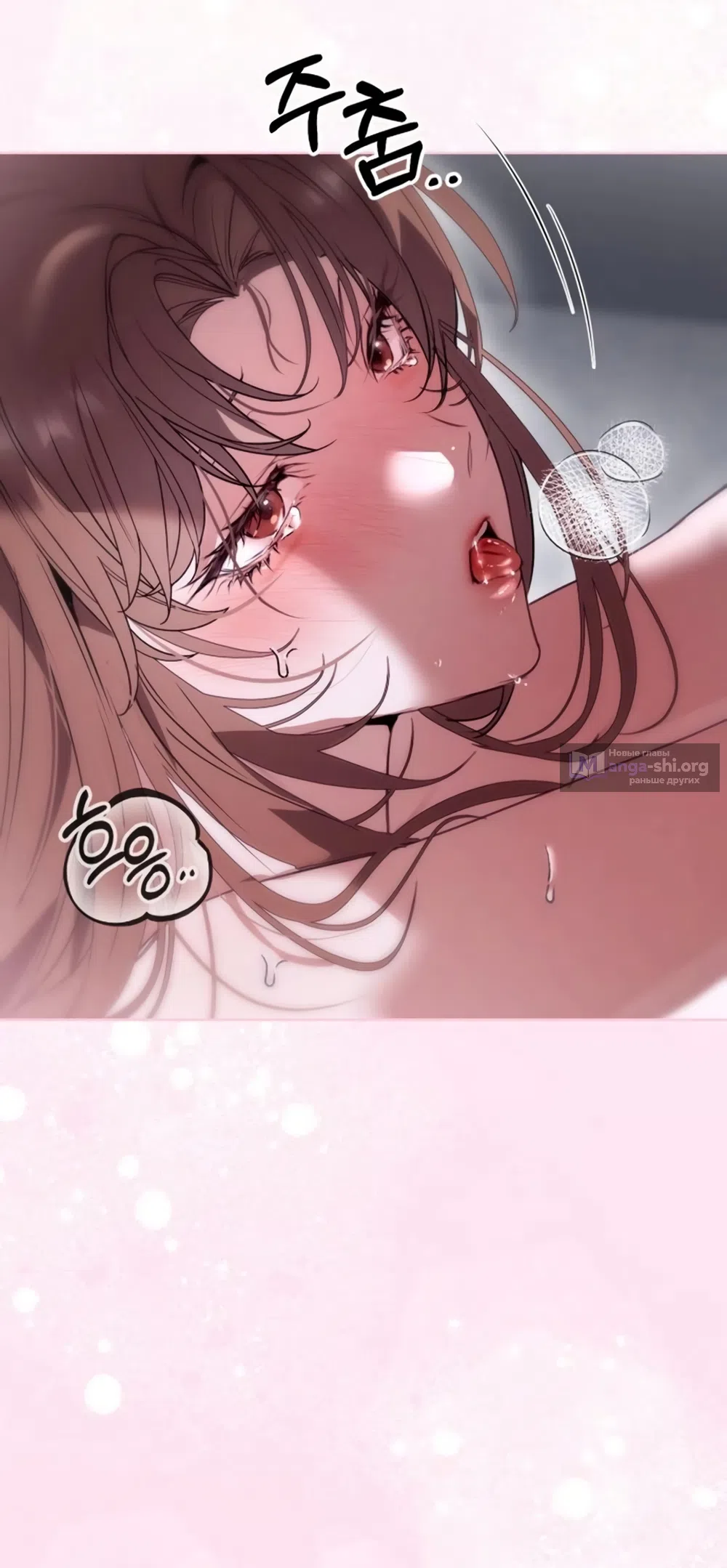 Страница 16 главы 21 манги Путь к тебе / My Way To You