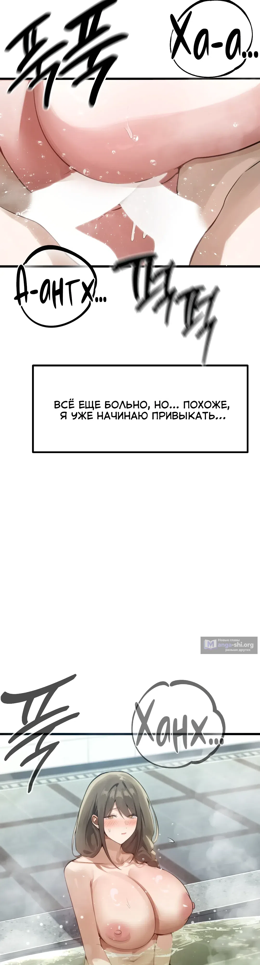 Страница 16 главы 11 манги Сауна только для замужних женщин