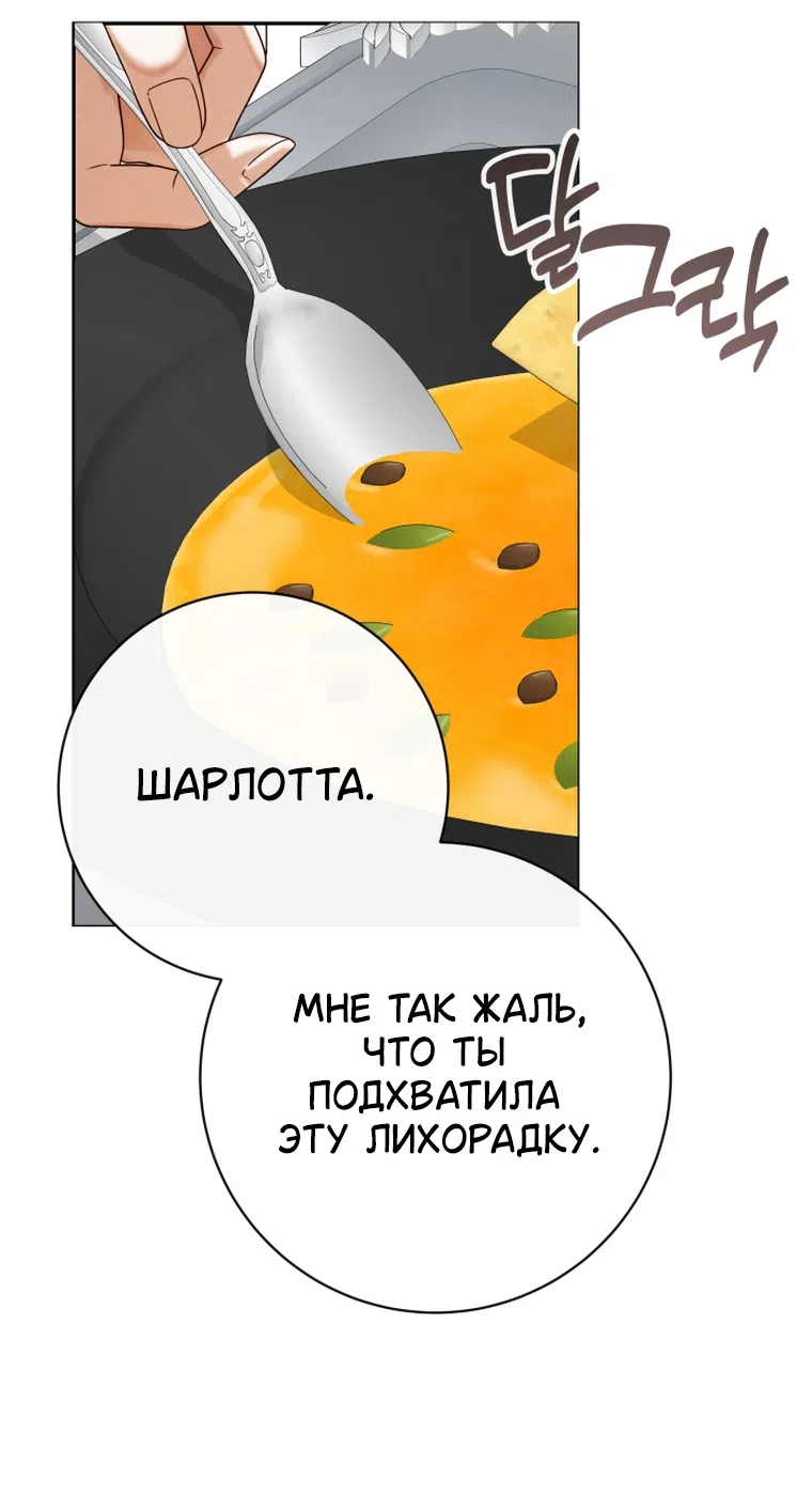 Страница 16 главы 29 манги Сонет рассвета / Sonnet of Dawn