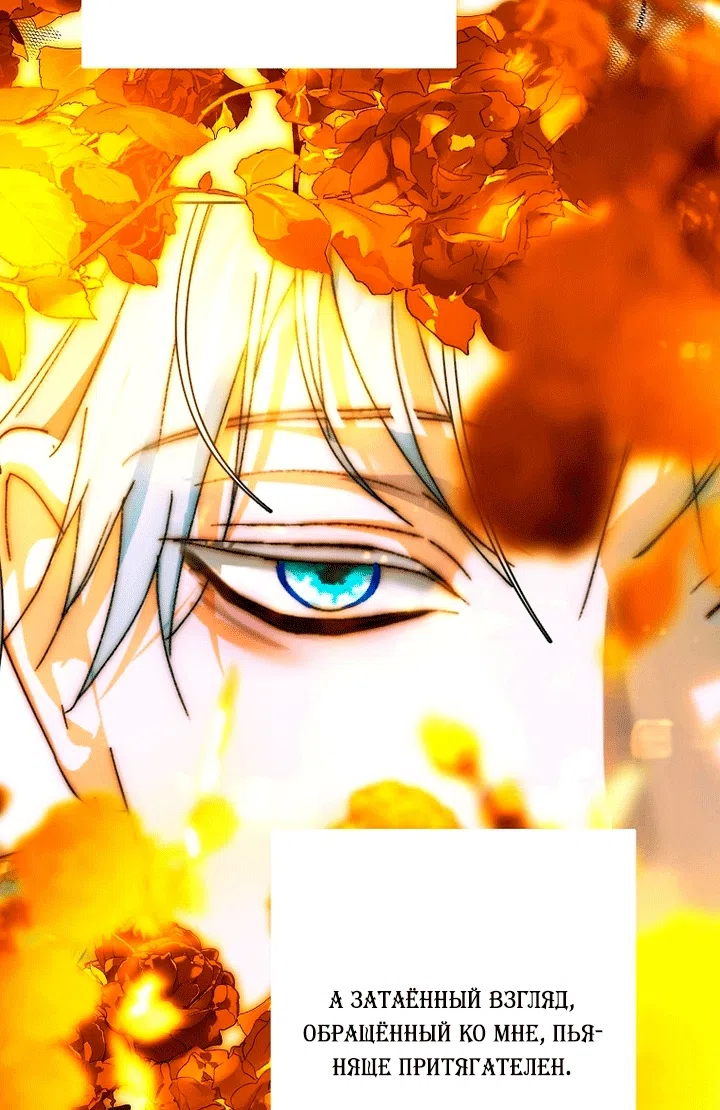 Страница 16 главы 35 манги Осколки разбитой хрустальной туфельки / Shards of a Broken Glass Slipper