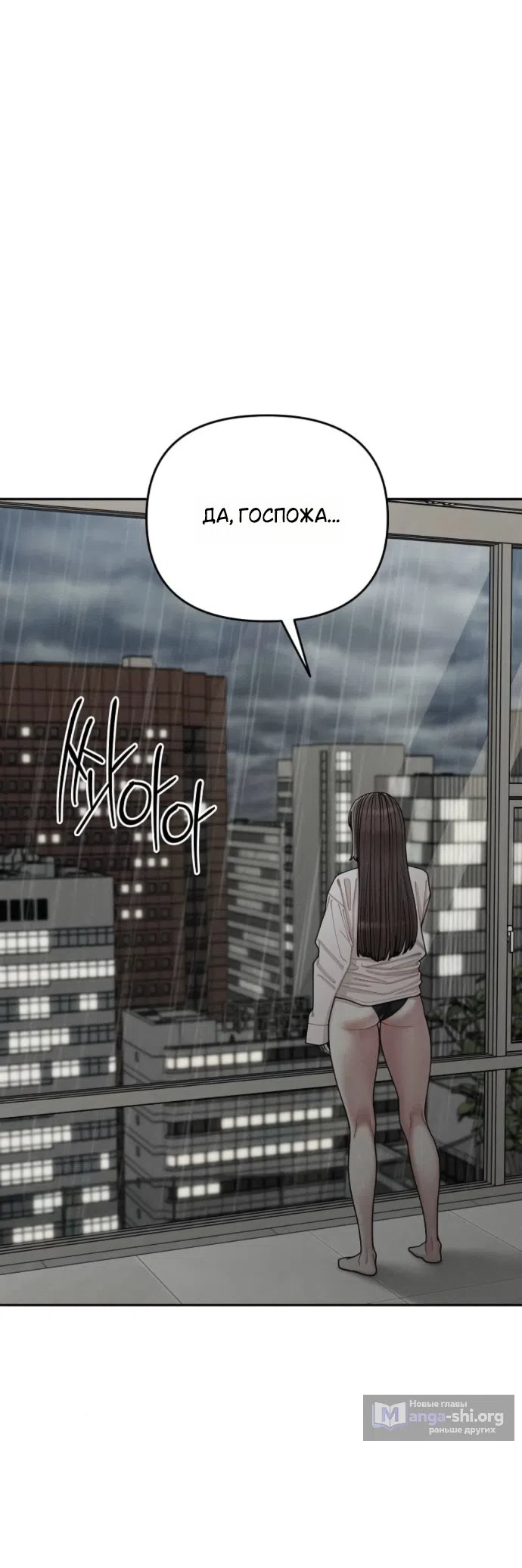 Страница 16 главы 32 манги Дневник наблюдений за сыном маминой подруги / Mom's Friend's Son's Observation