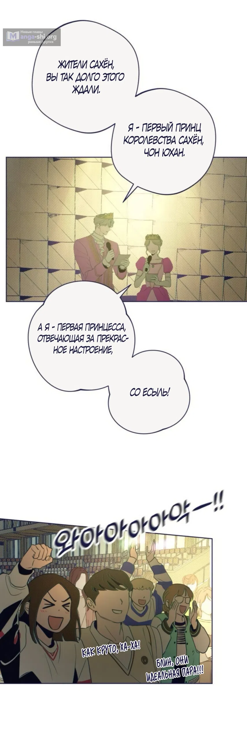Страница 16 главы 39 манги Четыре варианта судьбы / Four Choices