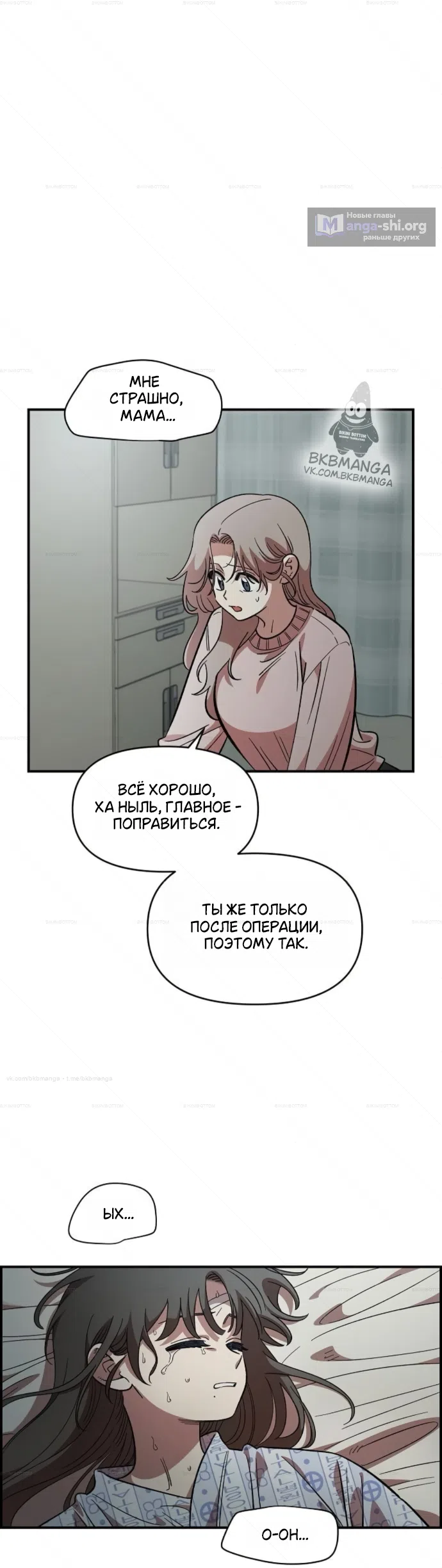 Страница 16 главы 74 манги Комплекс друга детства / Childhood Friend Complex