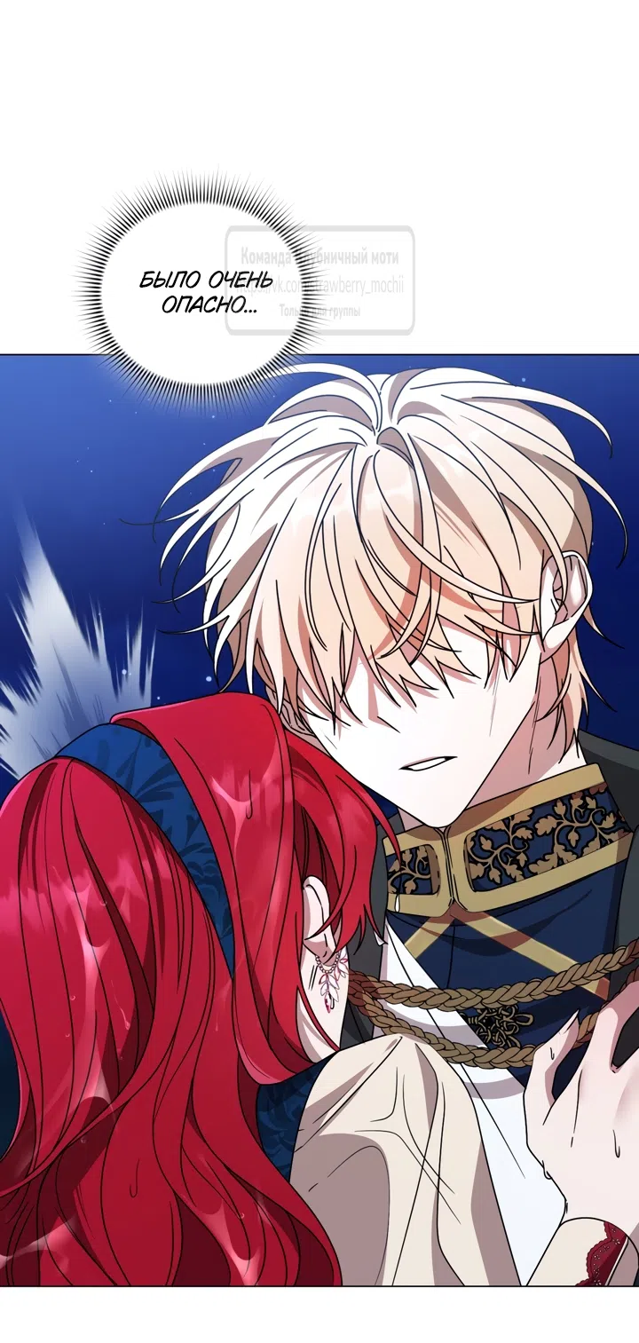 Страница 16 главы 4 манги Встречу тебя там, где кончается ночь / Meeting You at the End of the Night