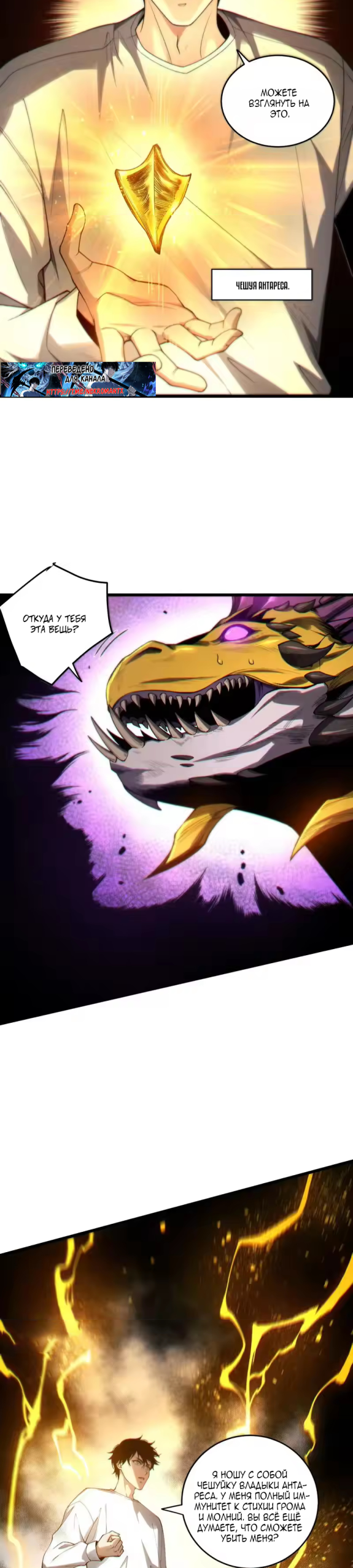 Страница 14 главы 259 манги Некромант — я катастрофа / Necromancer! I Am a Disaster