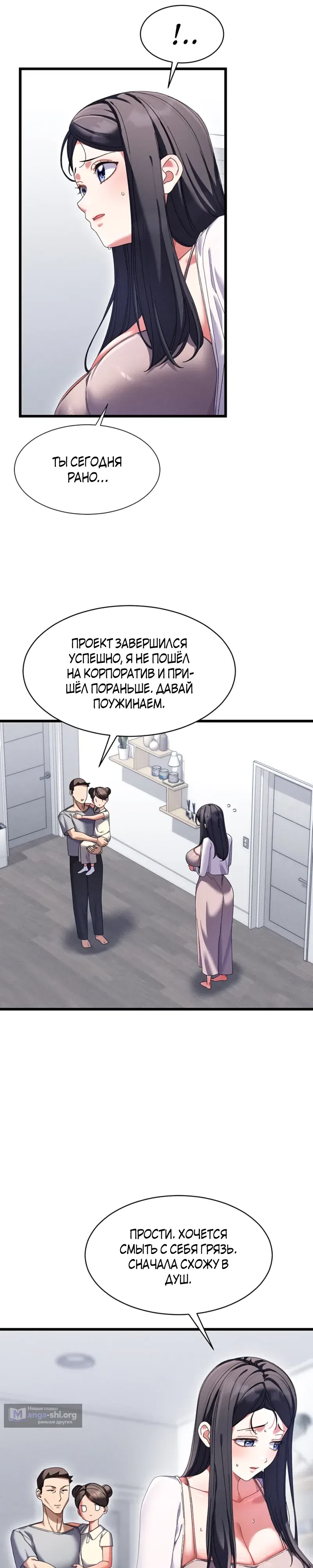Страница 16 главы 7 манги Массаж в новом городе