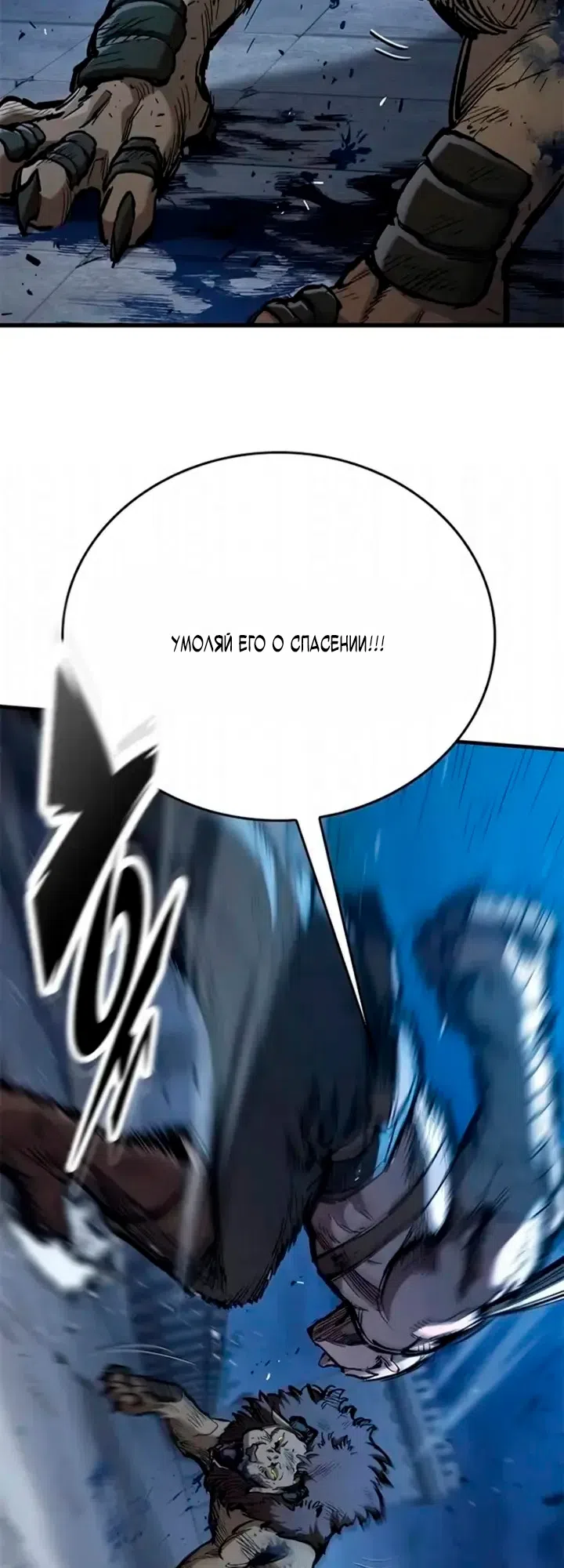 Страница 16 главы 107 манги Рыцарь, проживающий один и тот же день / A knight who lives for one day