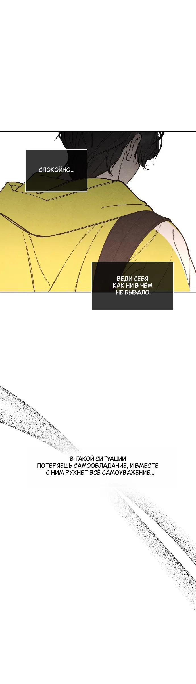 Страница 16 главы 32 манги Папочка-игрушка / Toy Daddy