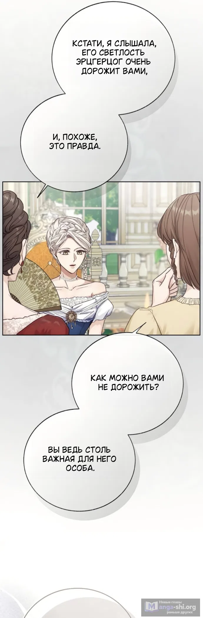 Страница 16 главы 10 манги Смерть не может спать / Death Cannot Sleep