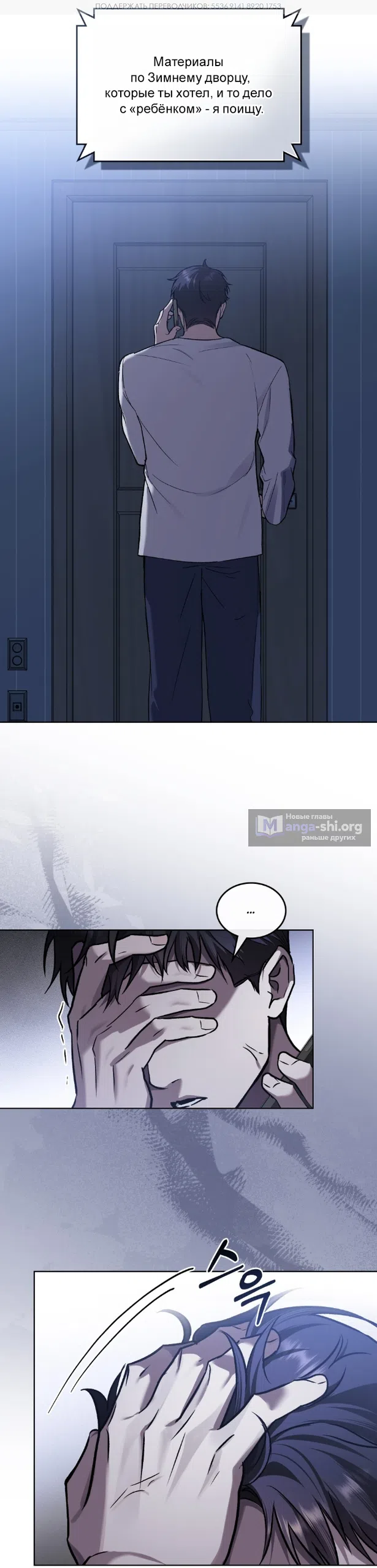 Страница 16 главы 66 манги Счастливая психопатка / Брак с психопаткой