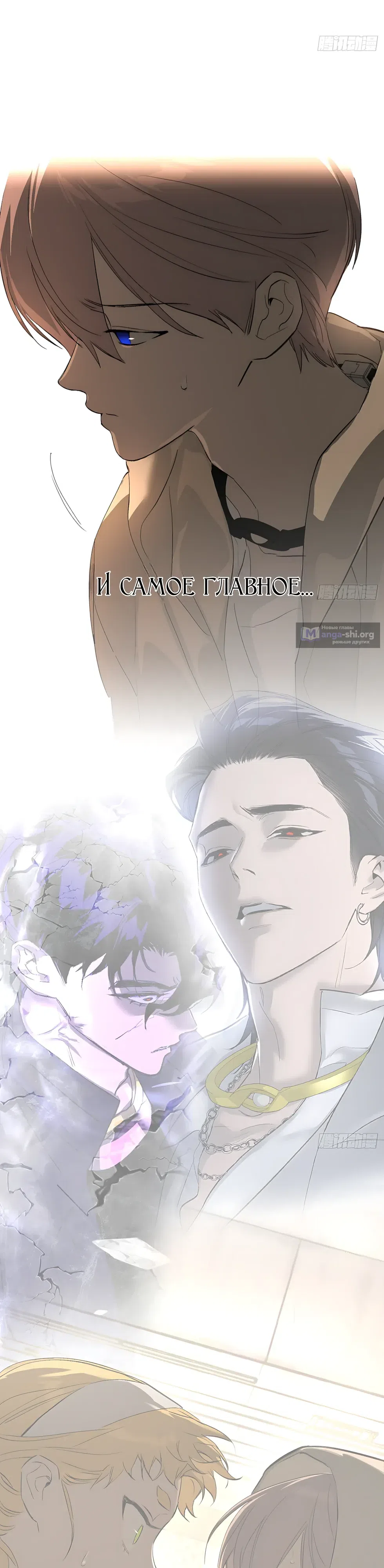 Страница 16 главы 72 манги Круг зла / Evil Ring