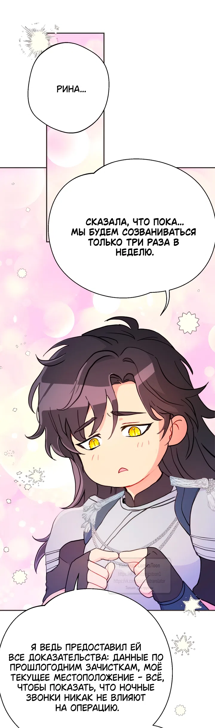 Страница 16 главы 118 манги У меня появился муж, и теперь мне нужно зарабатывать деньги / Forget My Husband, I'll Go Make Money