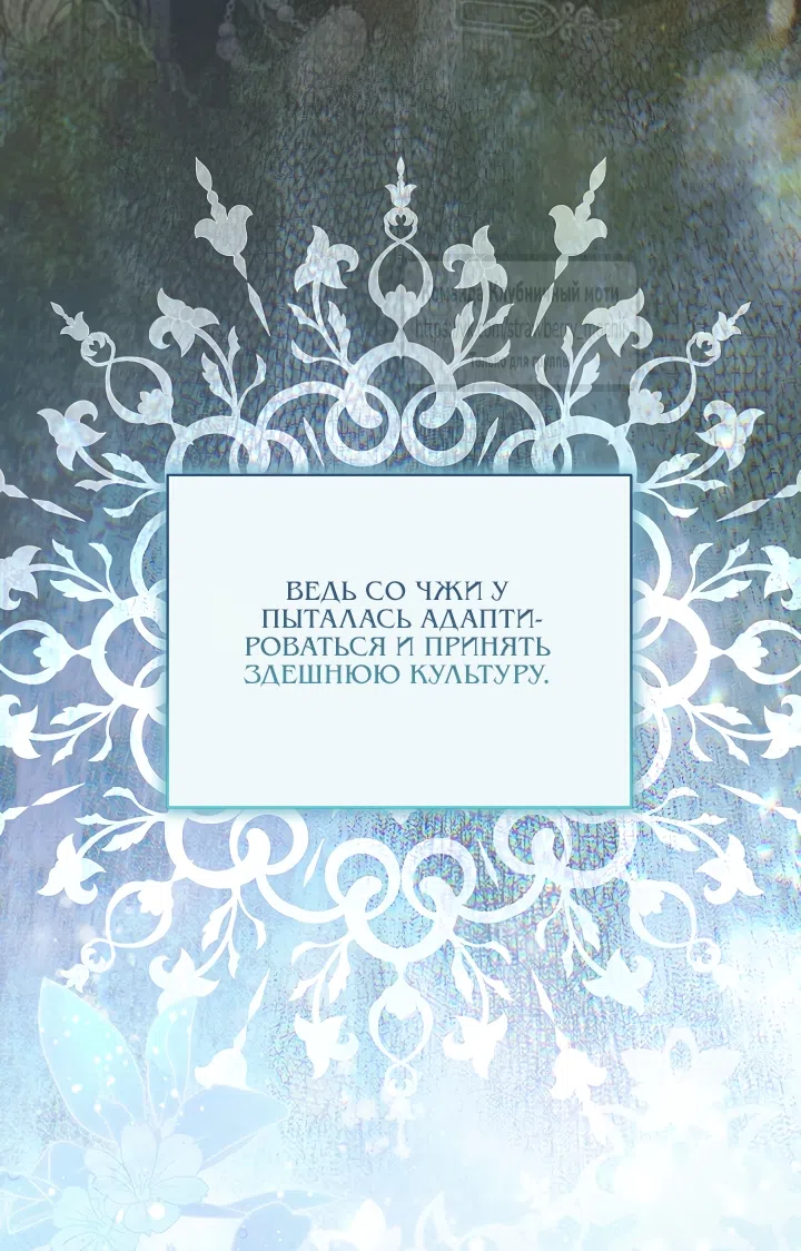 Страница 16 главы 57 манги На краю скрытой зелени / At the End of the Hidden Greenery