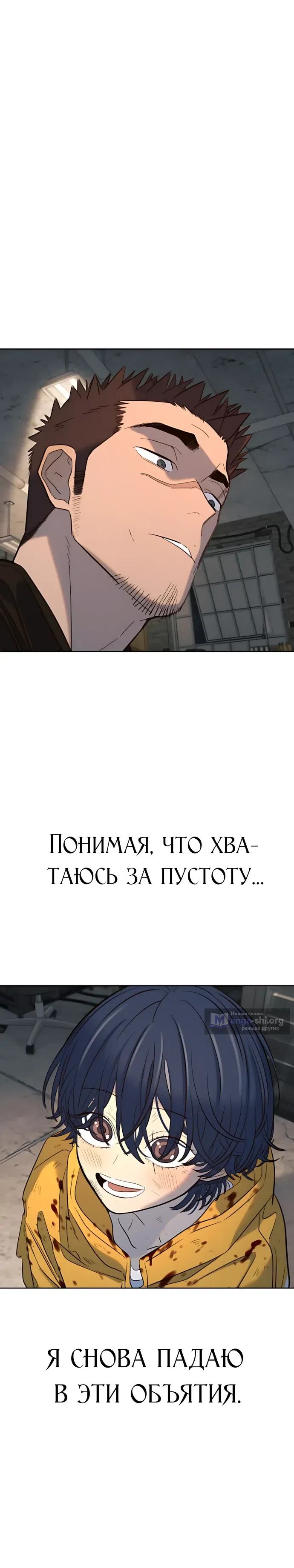 Страница 16 главы 48 манги Любимая всеми / Everyone Loves Her