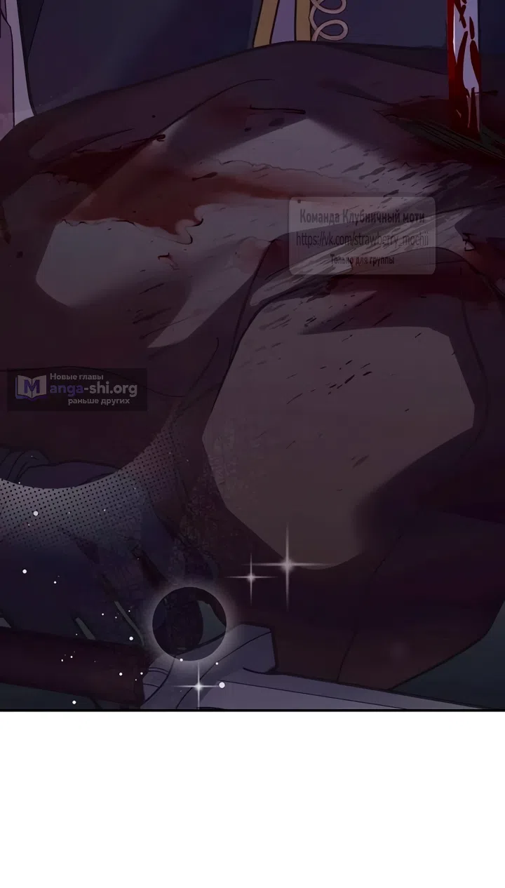 Страница 16 главы 3 манги Королева, заслуживающая свержения / A Queen Worthy of Dishonor