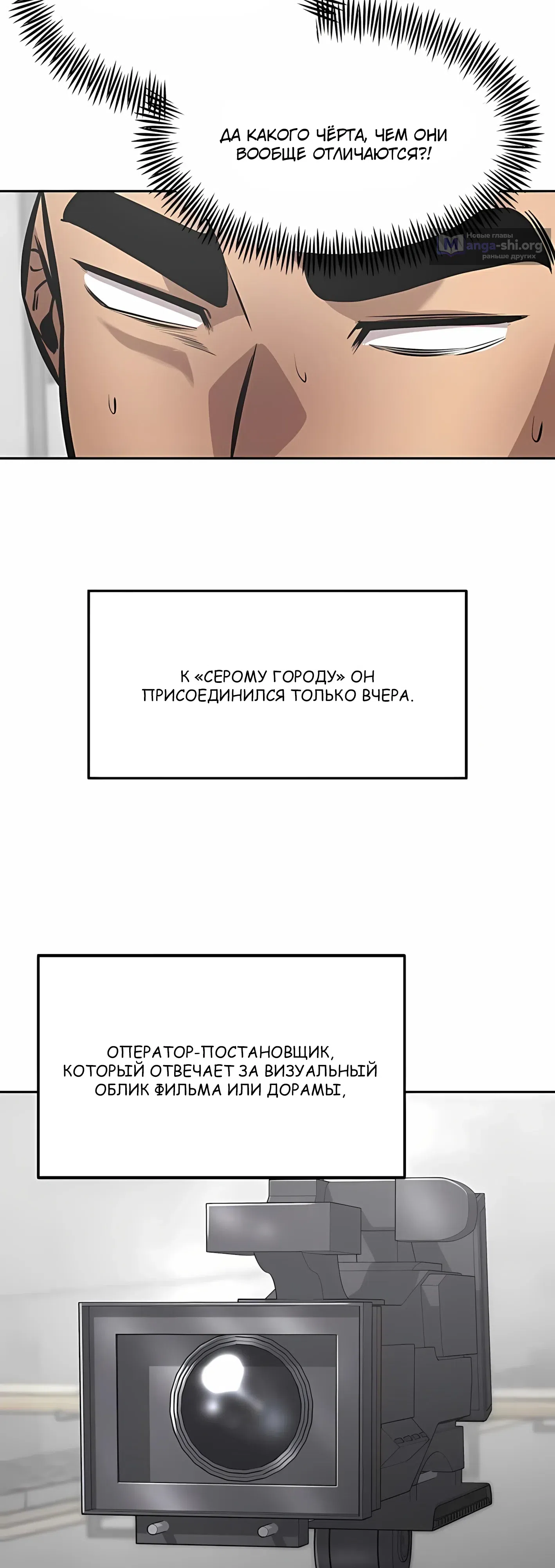 Страница 16 главы 15 манги Секрет гениального актёра - импровизация / God of ad libs