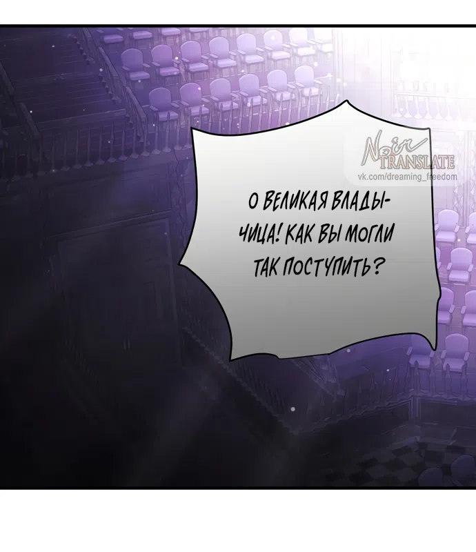 Страница 16 главы 25 манги Королева демонов хочет мира / The Demon King Wants Peace
