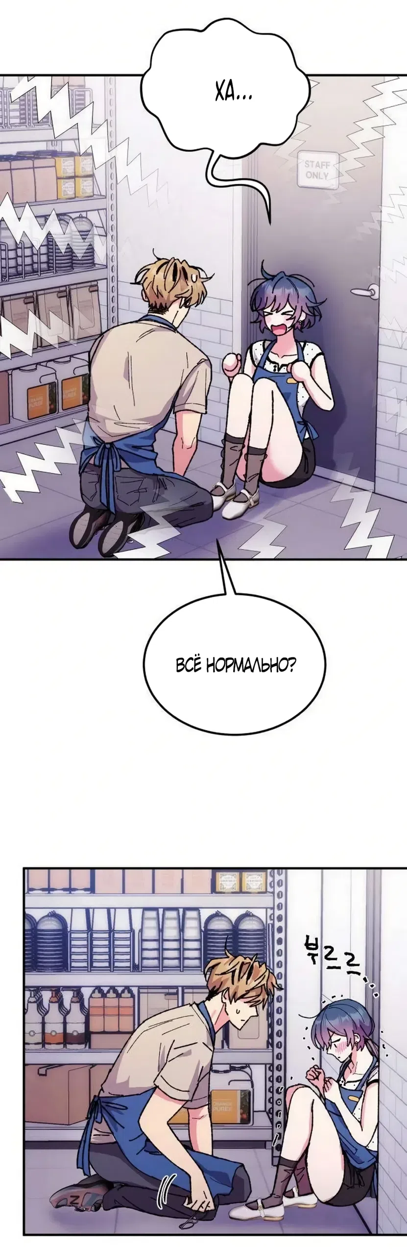 Страница 16 главы 18 манги Везучая Миа! / Lucky Mia!