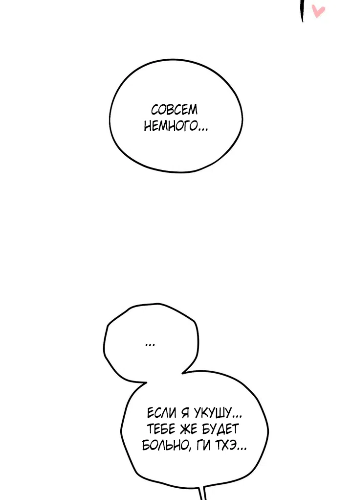 Страница 16 главы 59 манги Парень и его отношения с призраком / The Man With the Ghost