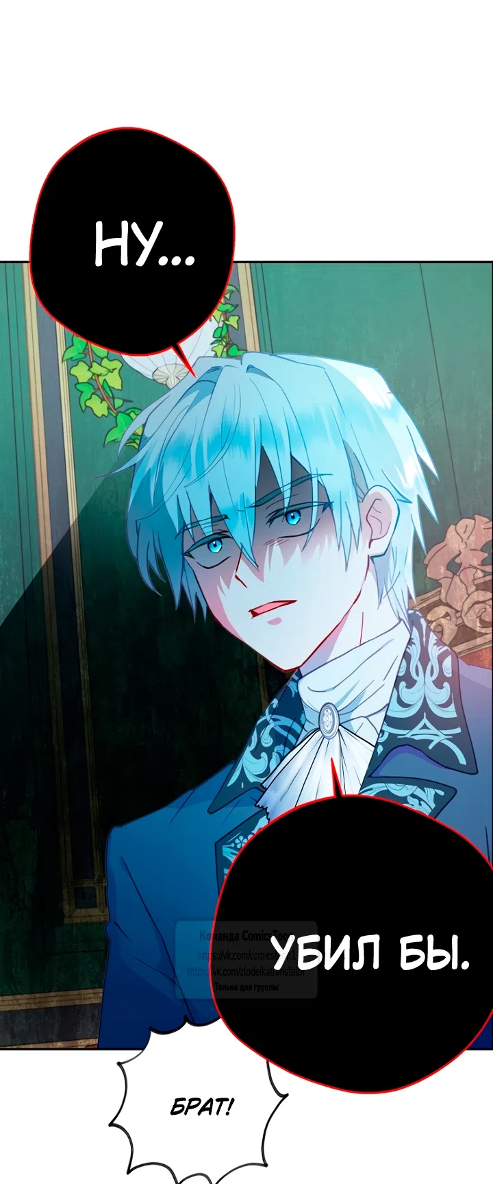 Страница 16 главы 115 манги У меня появился муж, и теперь мне нужно зарабатывать деньги / Forget My Husband, I'll Go Make Money